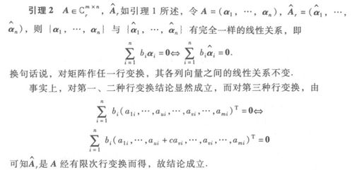 矩阵的秩教学设计方案，矩阵的秩教学设计方案，理论与实践一体化探索