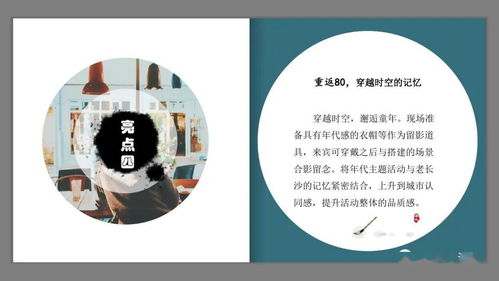 设计方案主题思想，设计方案主题思想，创新与实用