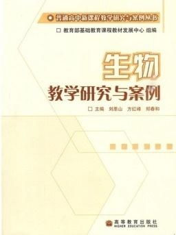 家庭生物实验教学设计方案，家庭生物实验教学方案名称，绿色生态家庭生物实验探索