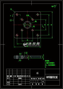 模具设计方案