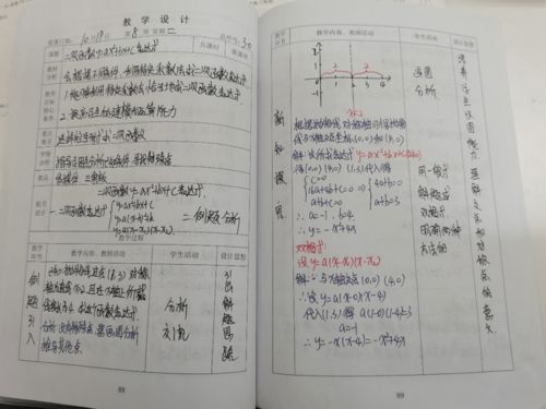 高校笛子课堂教学设计方案