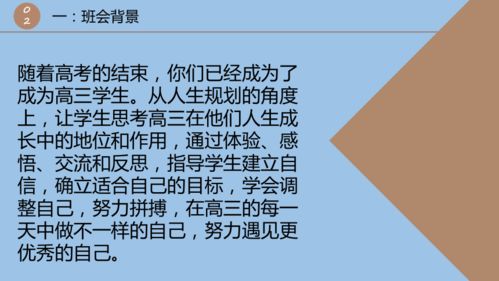 高考励志班会课设计方案，励志班会课，高考备战策略与心理辅导