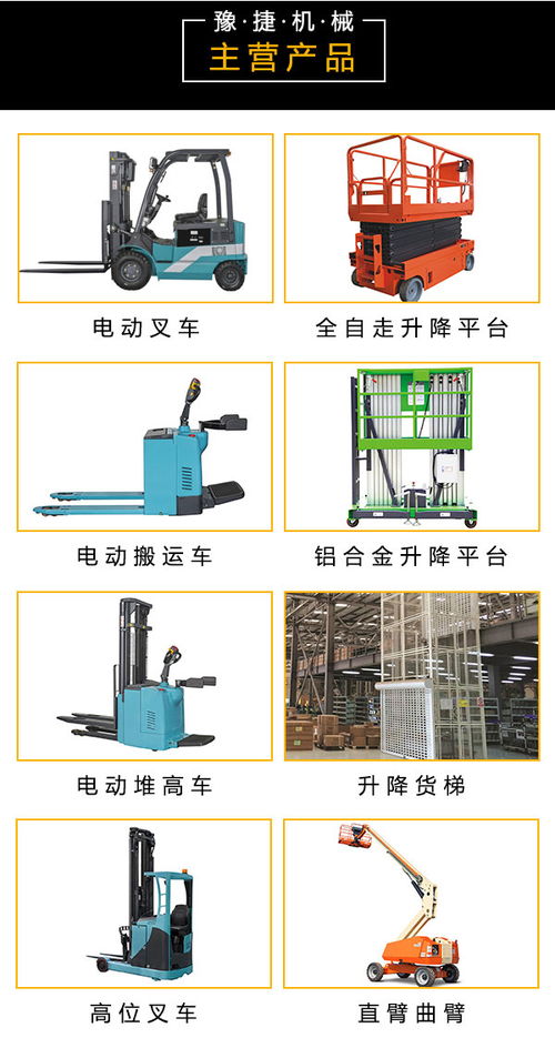 河南高空作业平台设计方案