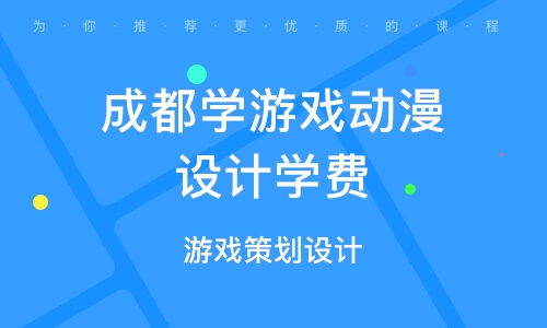 教育类游戏设计方案模板，教育类游戏设计方案模板，创新与实用的结合