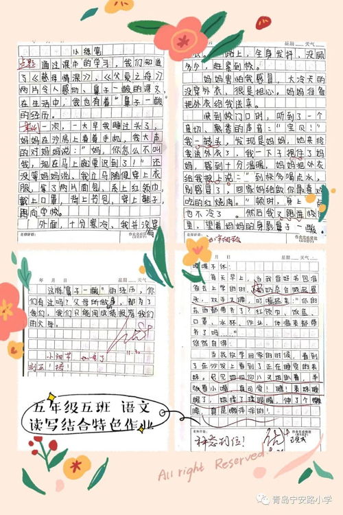 语文学科素养作业设计方案