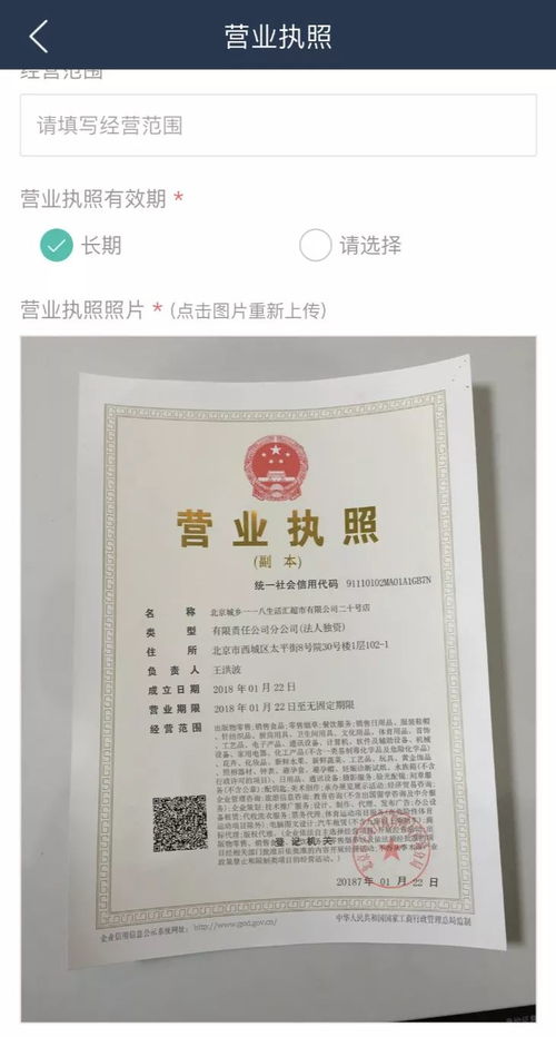 关于营业执照上墙设计方案