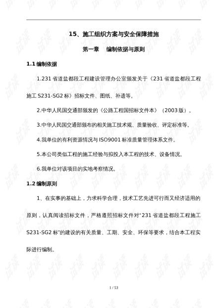 设计方案简介与评述，设计方案揭秘，创新与实用兼具的未来建筑布局