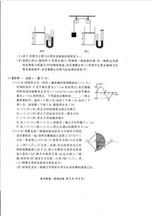 毕业班物理作业设计方案