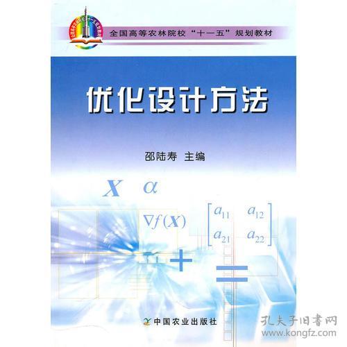 咨询设计方案优化控制措施