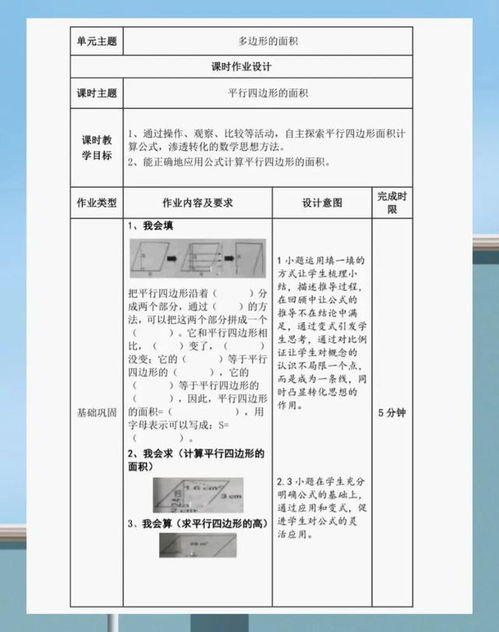 初中双减作业设计方案比赛方案