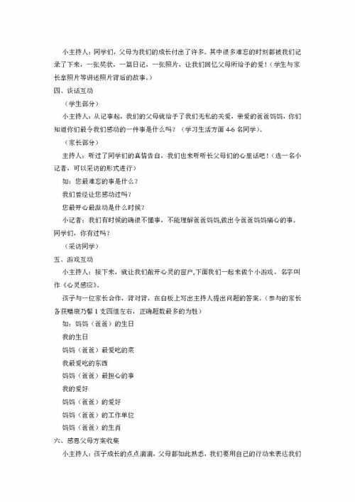 我爱喝水教案设计方案