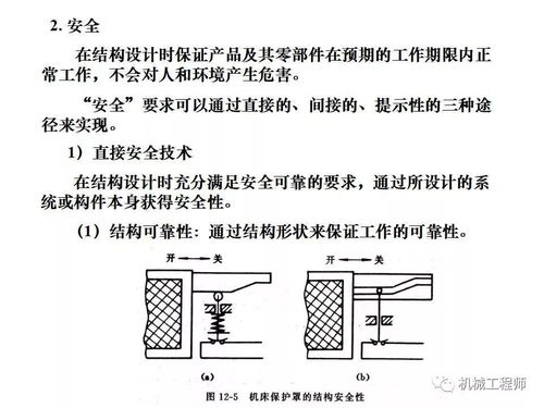 结构设计方案比选