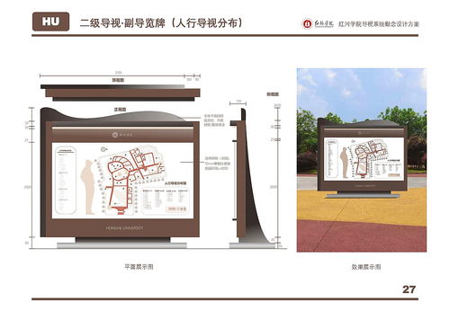 肇庆学校导视系统设计方案