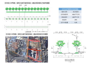 松江区园林设计方案公示