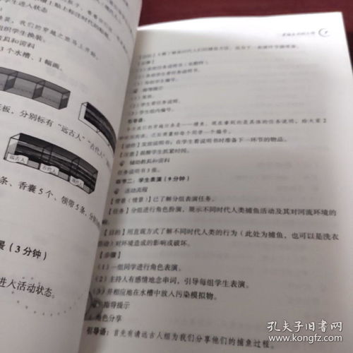 教学与活动设计方案