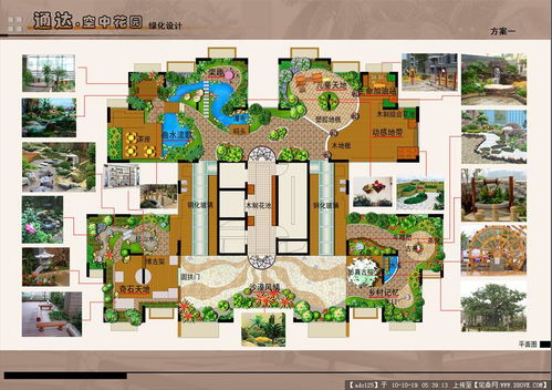 南沙区屋顶花园设计方案