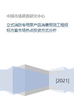 浦东新区消防设计方案招标方案