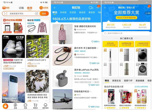 短视频电商产品设计方案，短视频电商产品优化方案