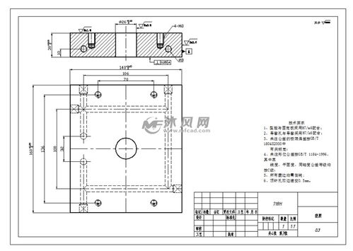 小型精密注塑模具设计方案