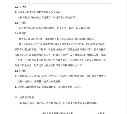 检验中心施工组织设计方案，高效施工组织设计方案，检验中心建设