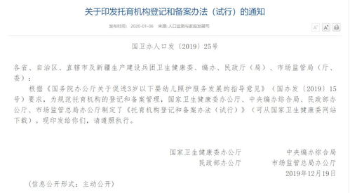 江苏托育机构设计方案公示