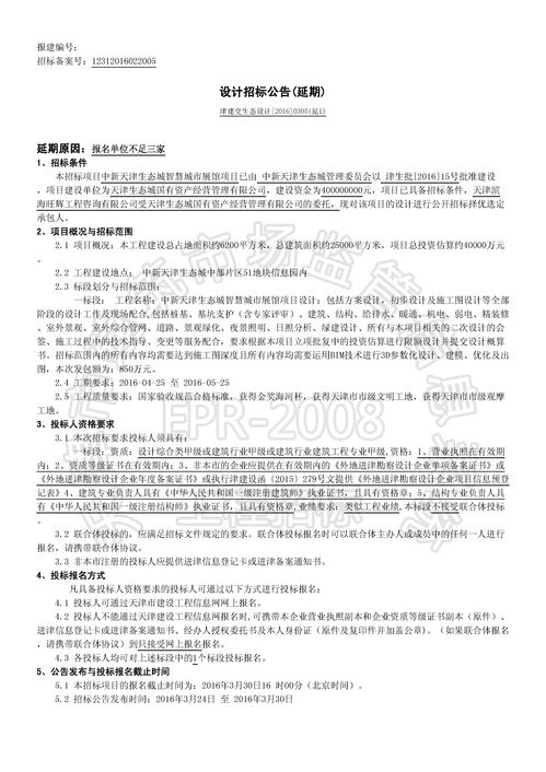 昆山南站城市设计方案招标公告