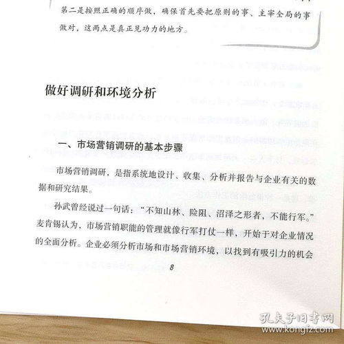 市场营销学组合设计方案，创新市场营销学组合设计方案，策略与执行