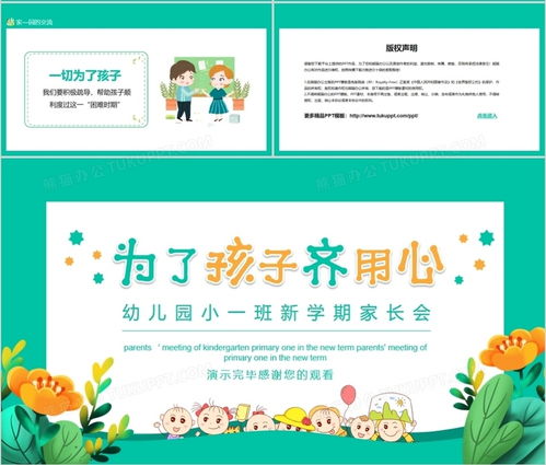 幼儿园小组学习题设计方案