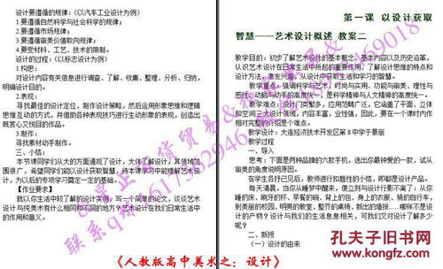 美术课堂教学设计方案，创新美术课堂教学设计，提升学生美术技能