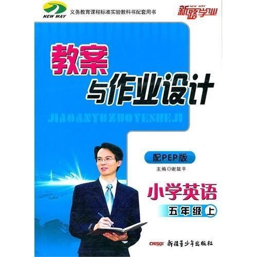 百度小学英语作业设计方案