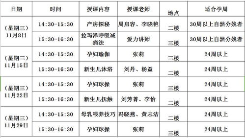 小学兴趣班课程表设计方案，小学兴趣班课程表设计方案，多元化、趣味性与实用性并存