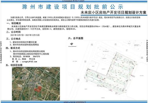 驾校规划设计方案公示范文