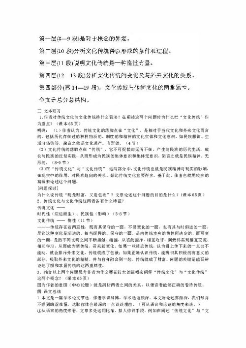 传统文化诚信教学设计方案