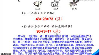 小数的近似数微课设计方案