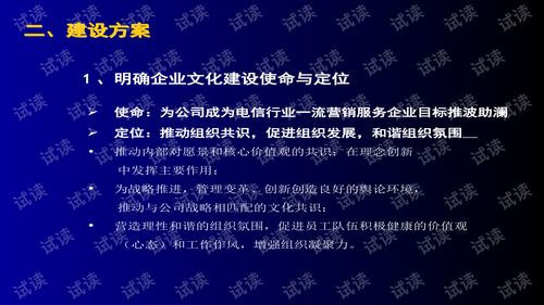 企业文化建设设计方案，企业文化建设提升方案