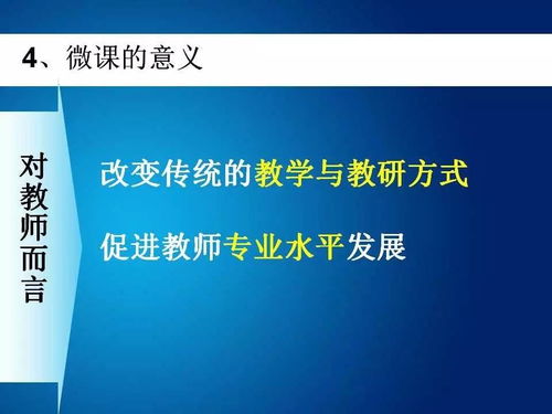 中学生历史微课设计方案，中学生历史微课创新教学方案