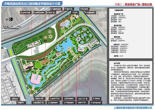 陆肖A区地块五设计方案