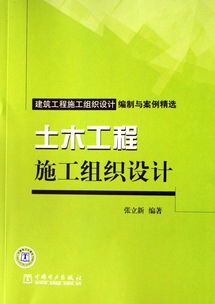 施工组织设计方案模板案例分析，施工组织设计方案模板案例解析