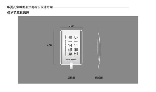 嘉兴工业园标牌设计方案