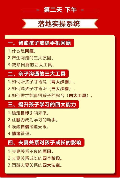 家庭教育的设计方案，家庭教育的创新实践方案