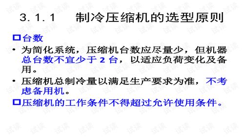 血液学教学设计方案_血液学课件