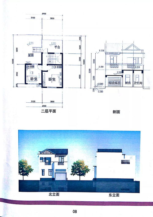 房屋设计方案，房屋设计方案示例