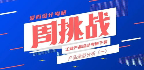 石岐工业产品设计方案招聘方案，石岐工业产品设计方案招聘方案详情