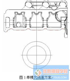 自行车压铸模具设计方案