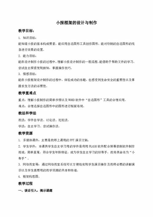 我的设计方案——三年级作文