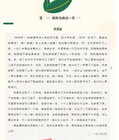 小学四年级微课程设计方案，小学四年级微课程设计方案，探索数学奥秘