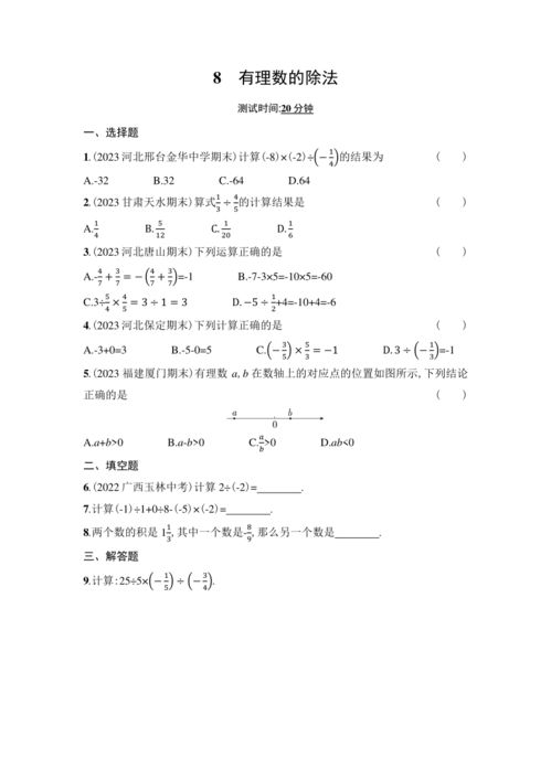 七年级组数学作业设计方案