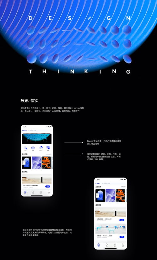 UI/UX设计方案