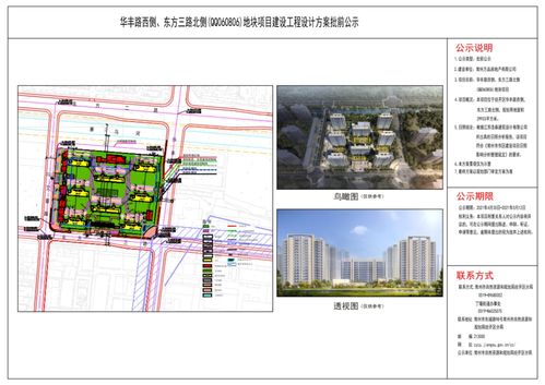 距离设计方案