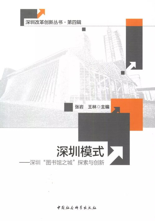 研讨设计方案，探索创新与实效，创新设计探索实效研讨会